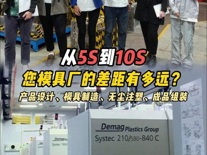 東莞大嶺山 模塑一體工廠，模具設計如何為您的產品降本增效